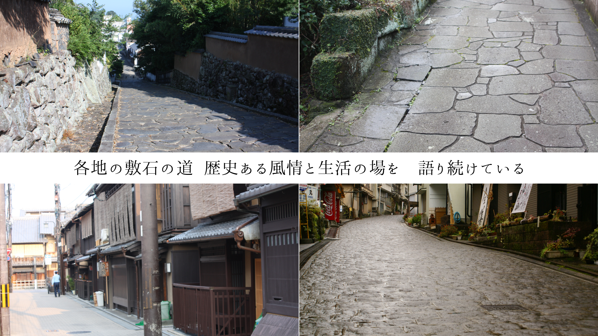 ���Ϥ����Ф�ƻ  ��ˤ������������ξ�򡡸��³���Ƥ���