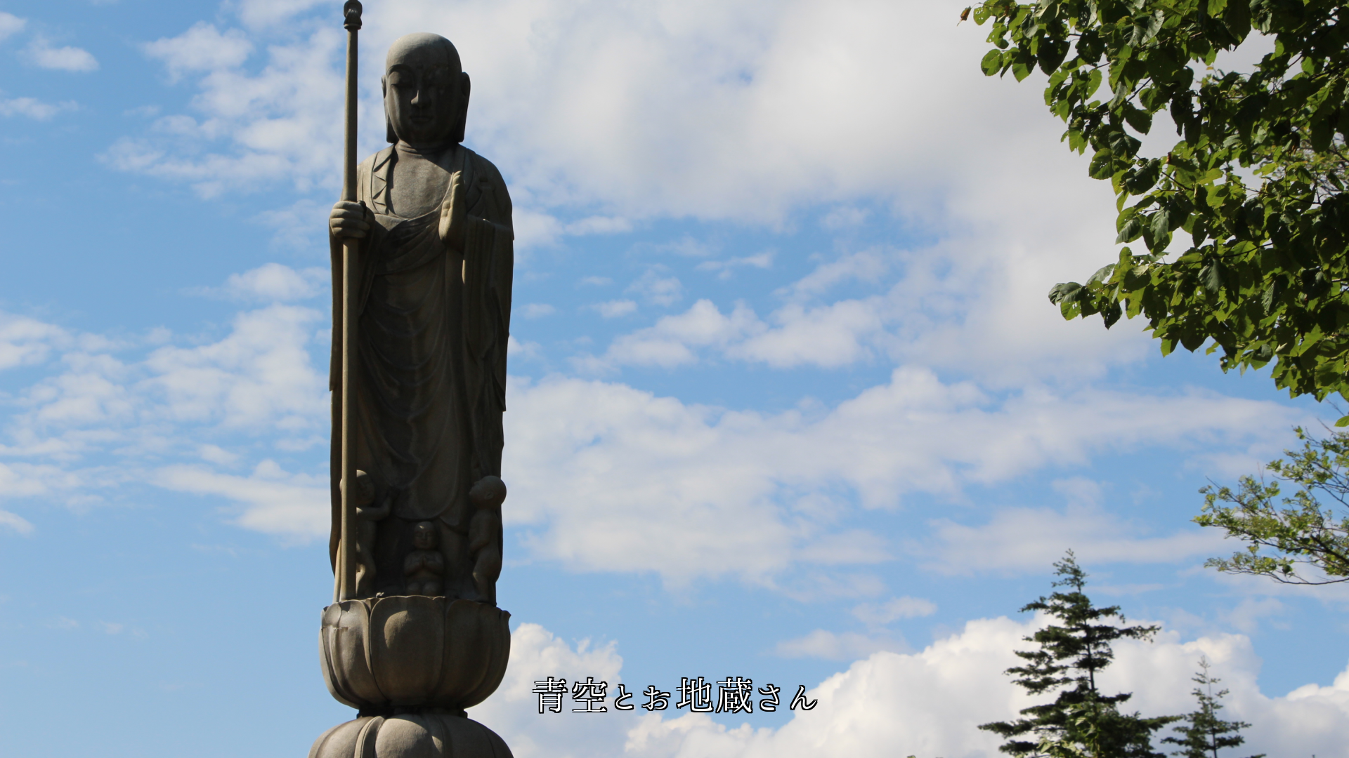 いつも何も言わず ただ立っておられる 石の地蔵さんたち 感謝します