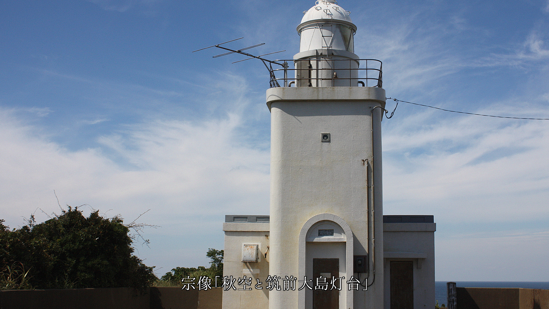 澄んで広がる青空 秋の空は深み行き 静かな夢を呼ぶ