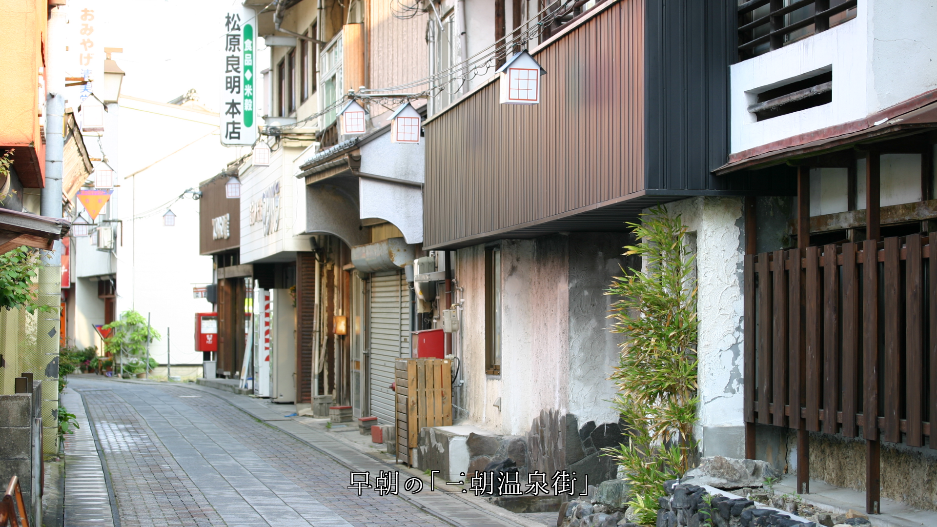 風情が漂う 商家の町並み 懐かしさで歩みも ゆっくりとなる