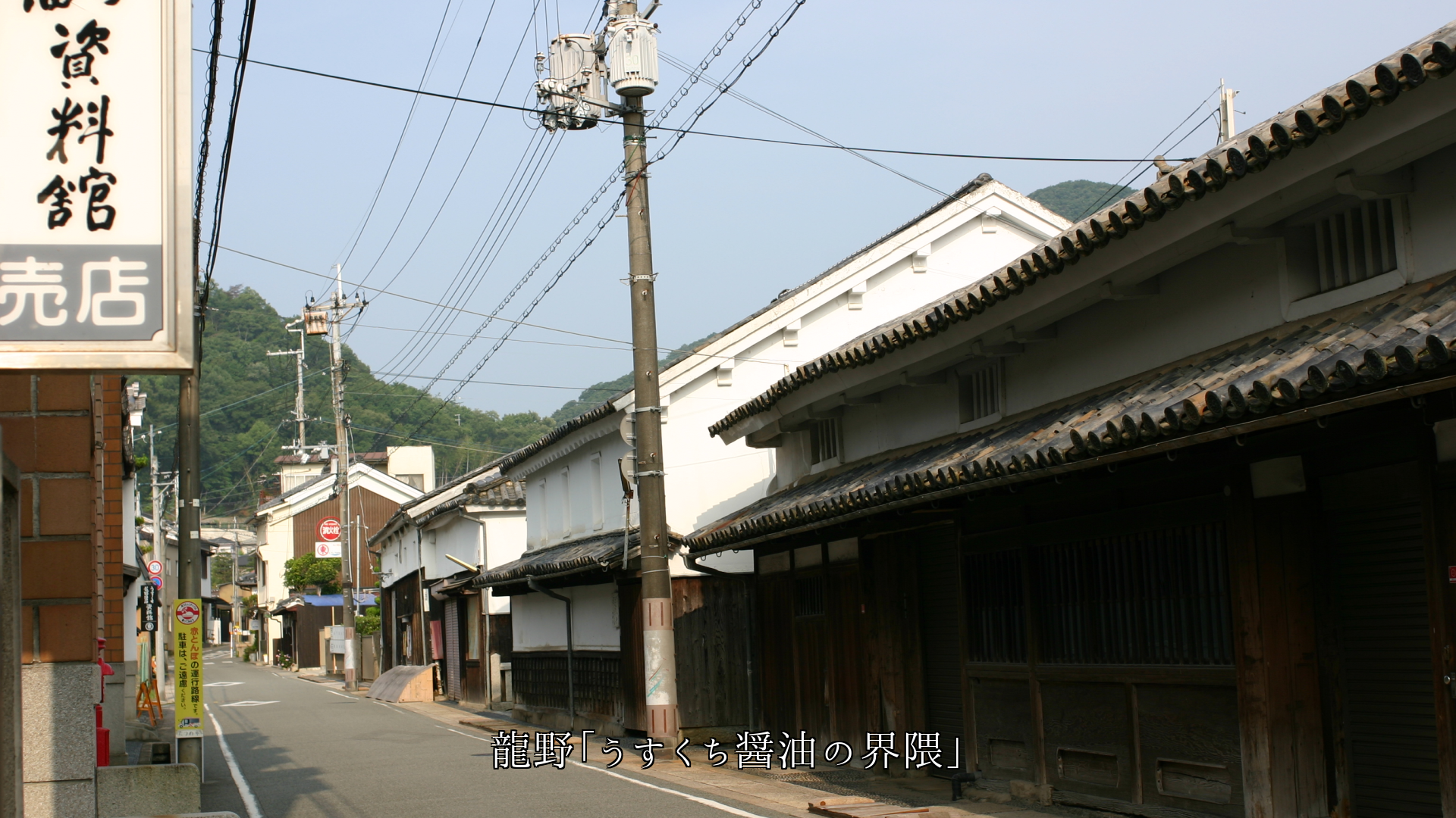 風情が漂う 商家の町並み 懐かしさで歩みも ゆっくりとなる