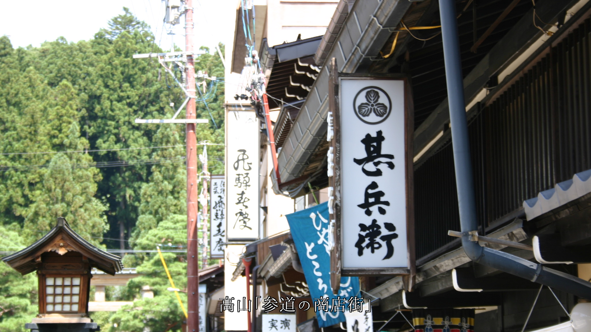風情が漂う 商家の町並み 懐かしさで歩みも ゆっくりとなる