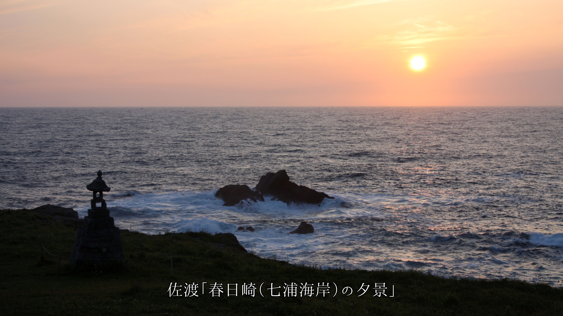 美しい夕景や夕焼け 明日の朝日につながり 良い天気になりますように