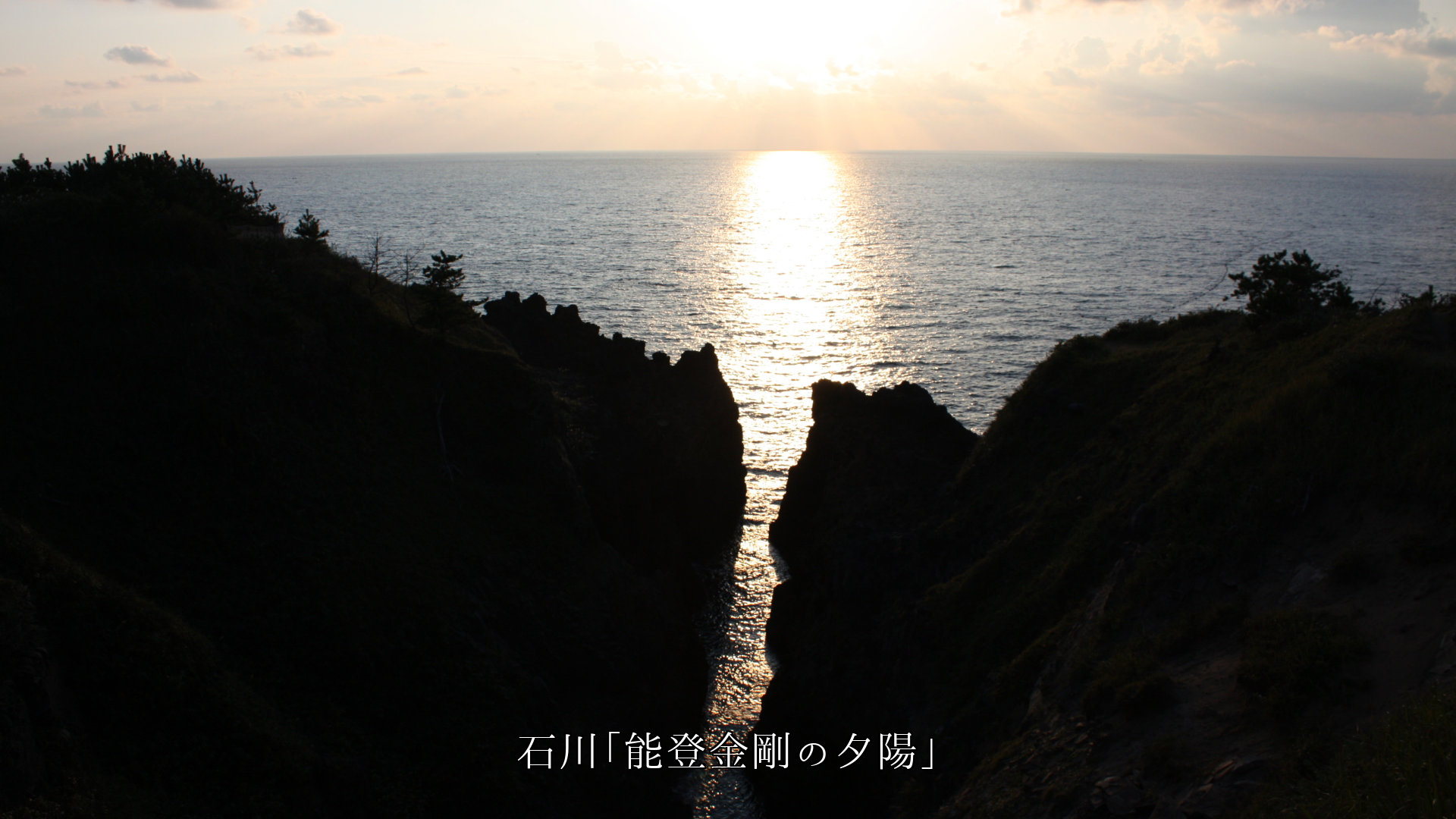 海や近くで 夕陽は沈んでゆく 美しい余光を残しながら・・・