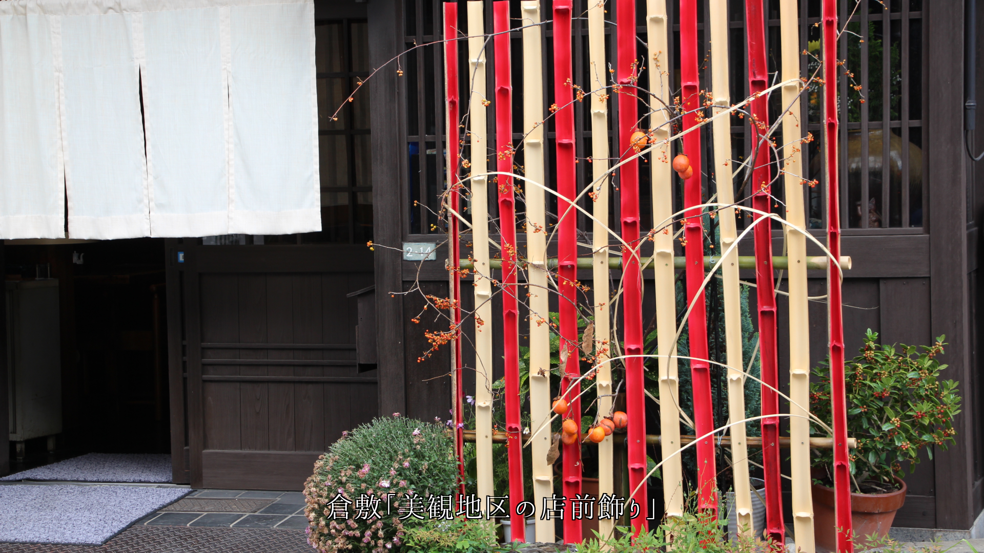 道に面した古い町並み 旅先での情緒が 心に染みわたる