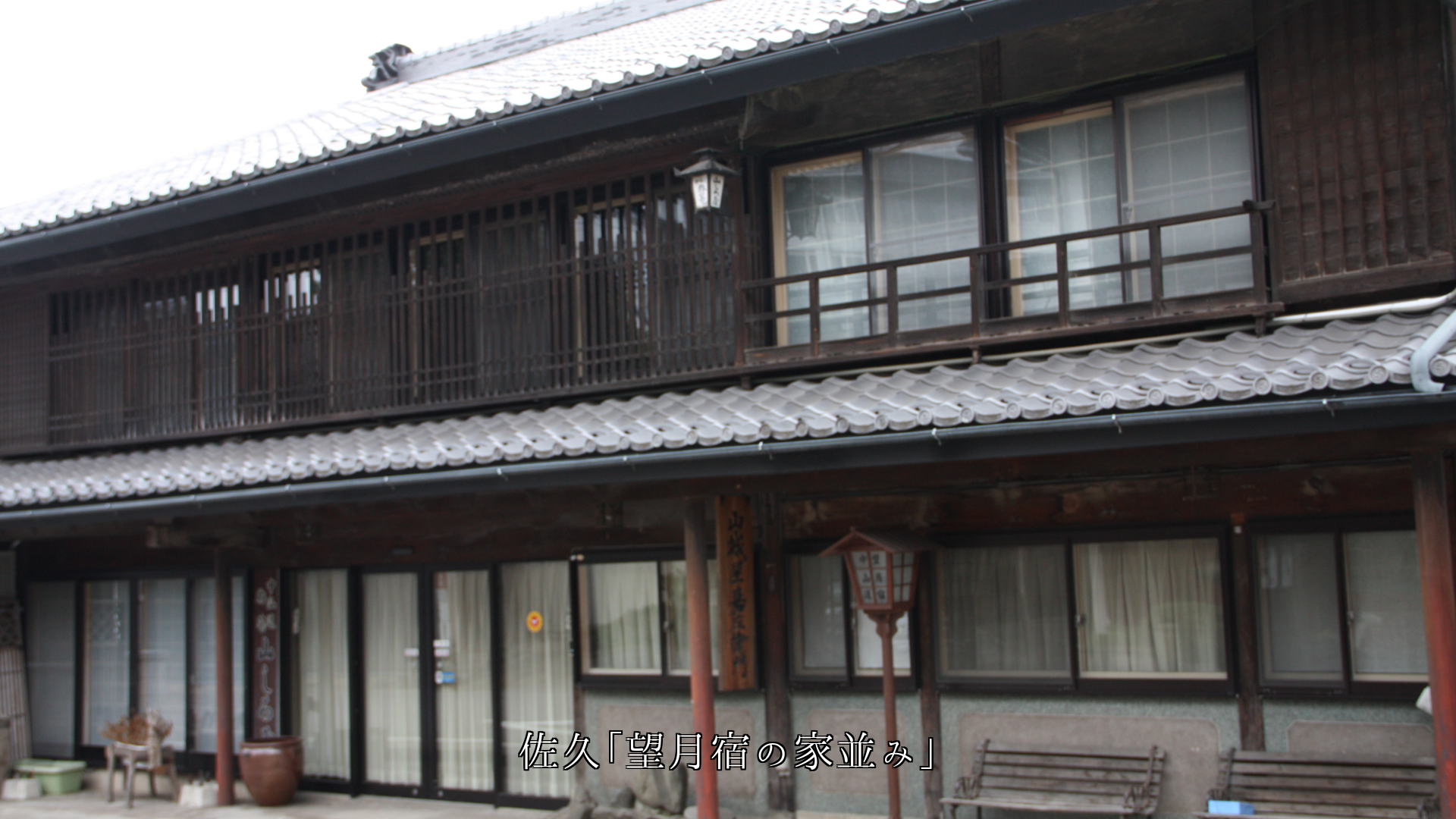 道に面した古い町並み 旅先での情緒が 心に染みわたる