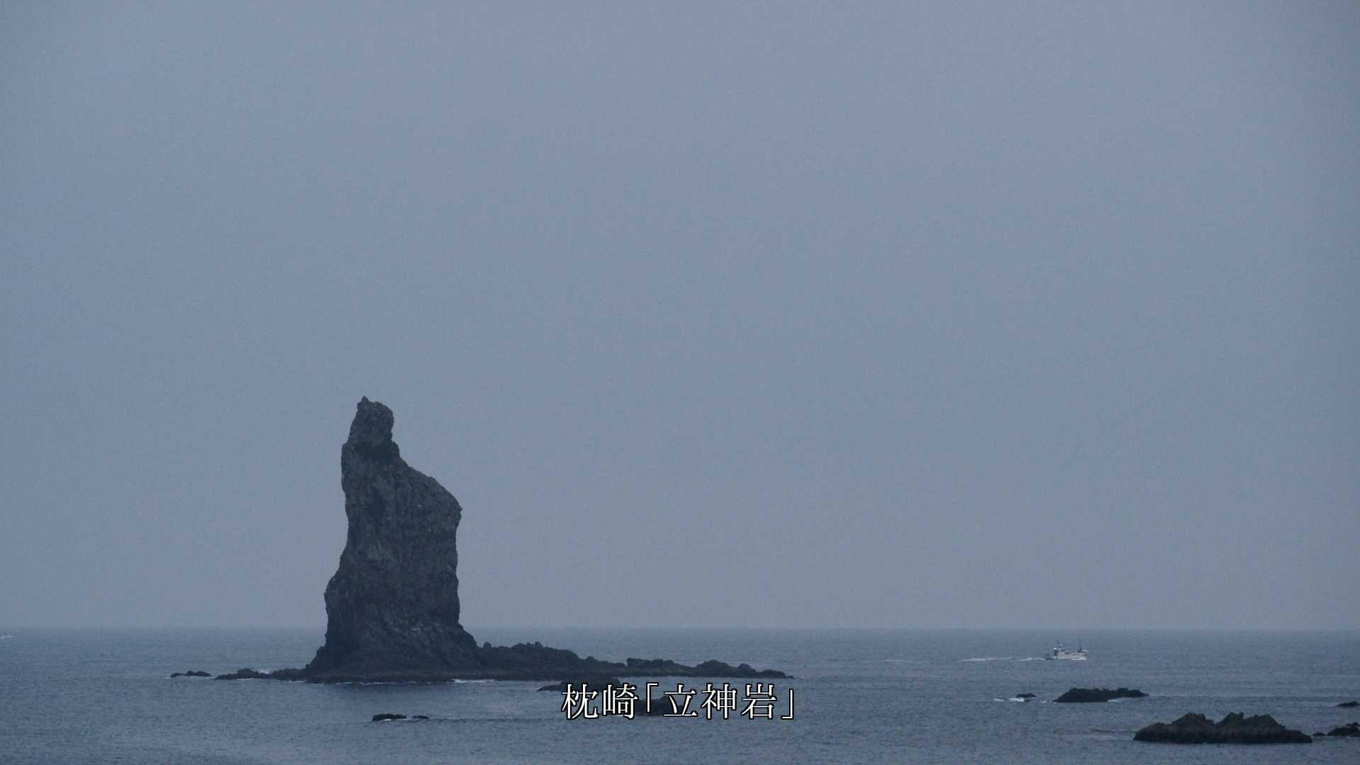 海岸で一本立ちで 起立している岩たち 強くて雄々しい