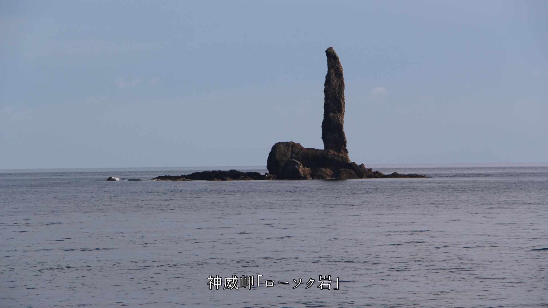 海岸で一本立ちで 起立している岩たち 強くて雄々しい