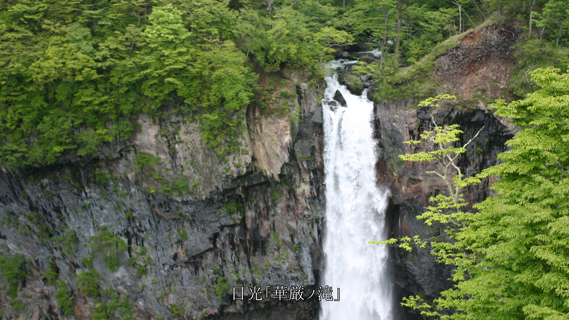 マグマの歴史を語る 柱状節理の岩壁と滝 時空を越えた絆がある