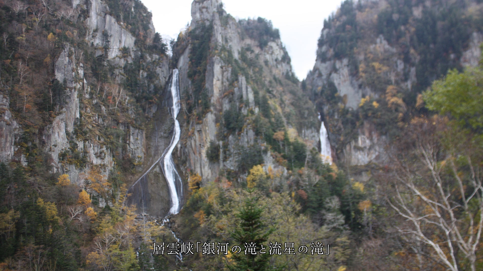マグマの歴史を語る 柱状節理の岩壁と滝 時空を越えた絆がある