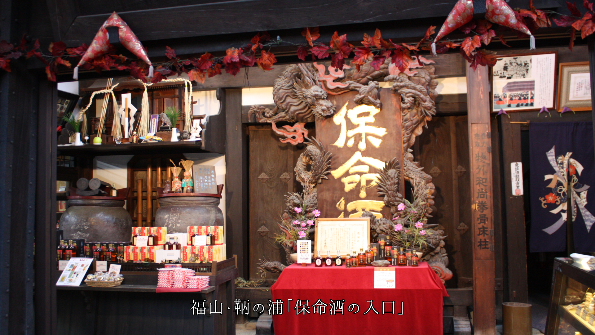 各地の商家町の屋号や表示 情緒を豊かにし 伝統を守っている