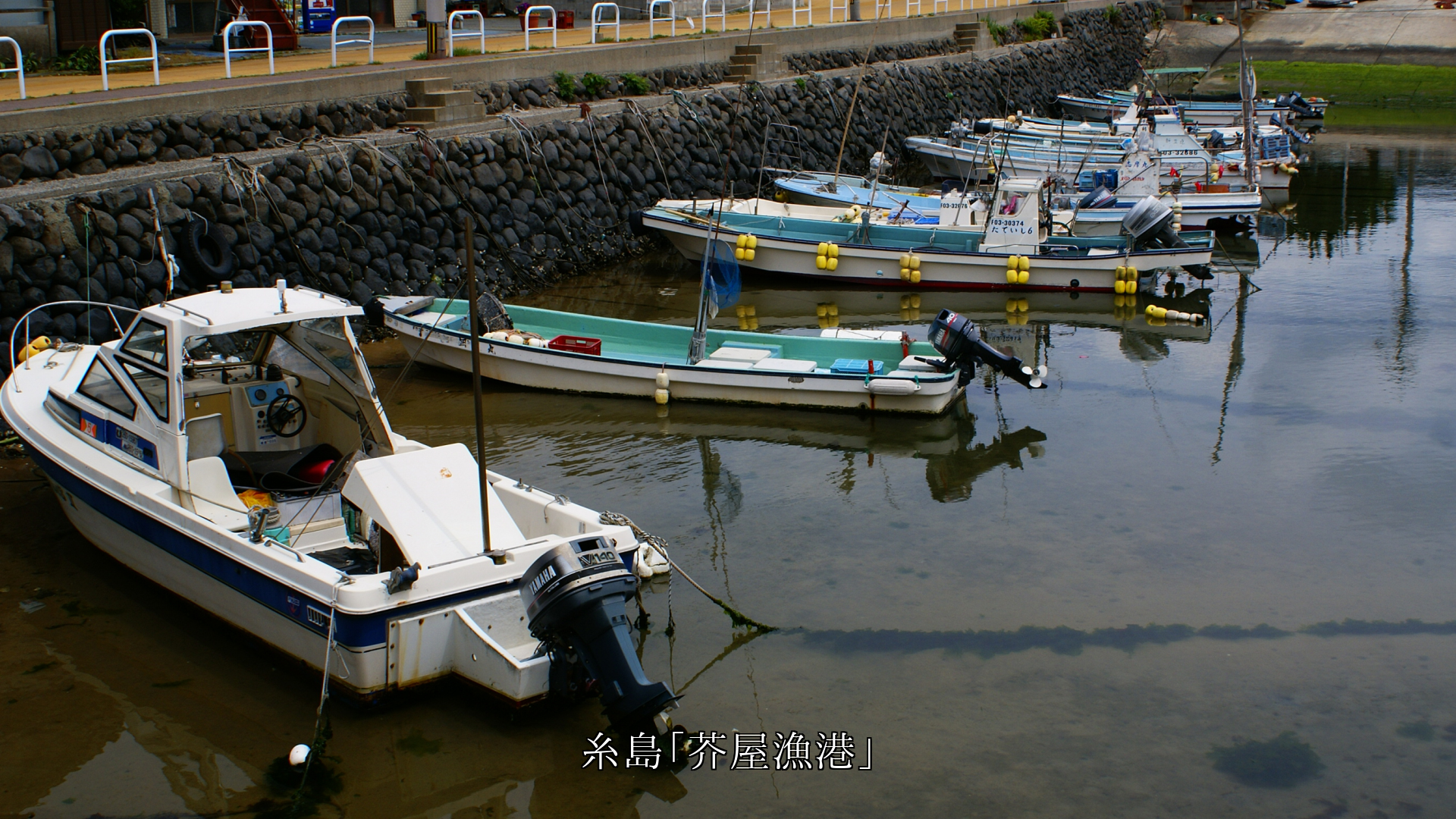 各地の比較的小さな漁港 地域の生活を支え それぞれ特色がある