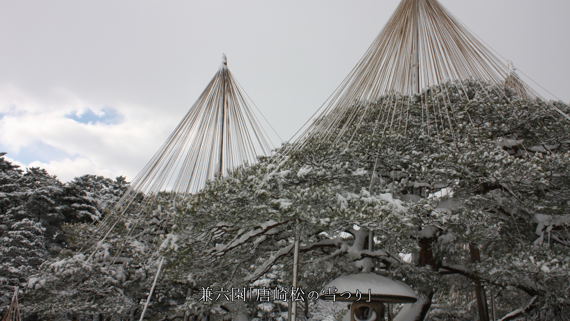 各地での降雪や積雪 それぞれ風情があり 感性を高めてくれる