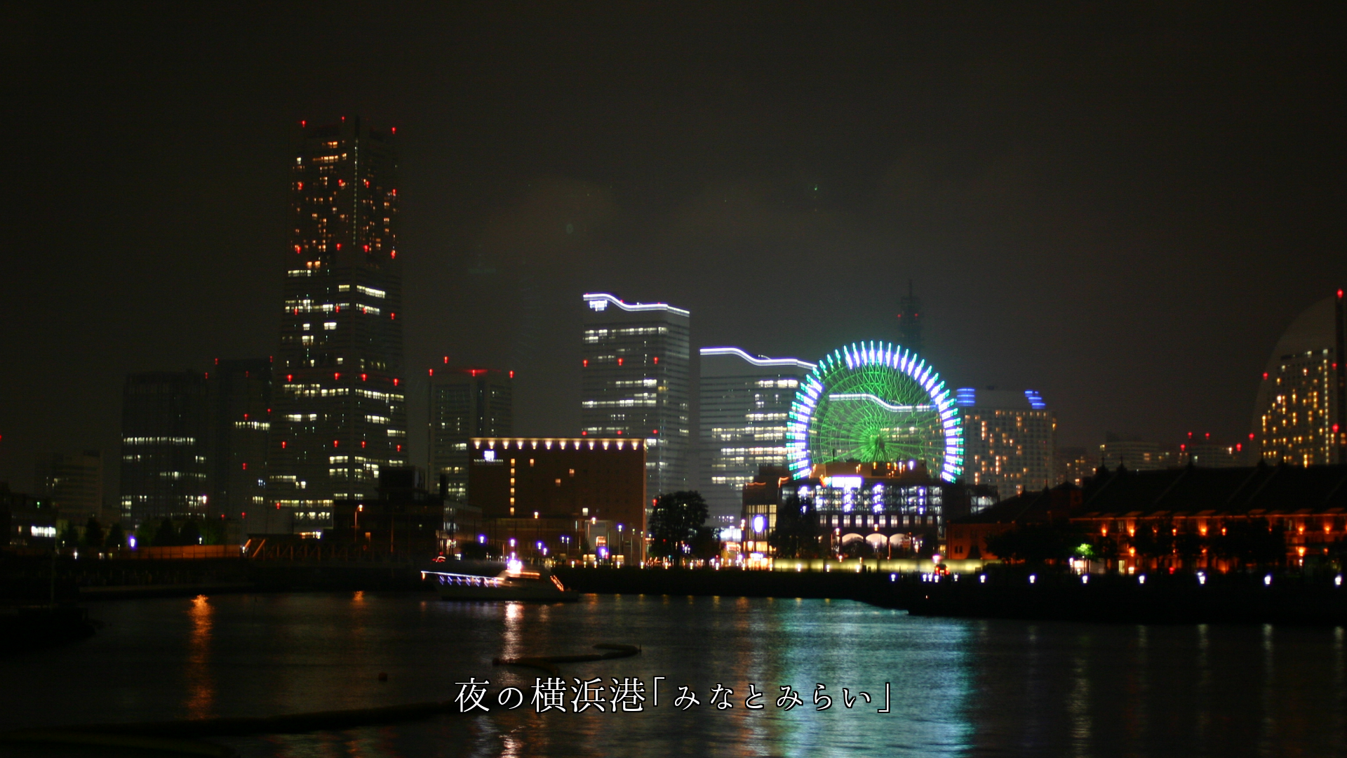 各地の色々な夜景 みんなの旅の想い出と共に 生き続けて行くでしょう