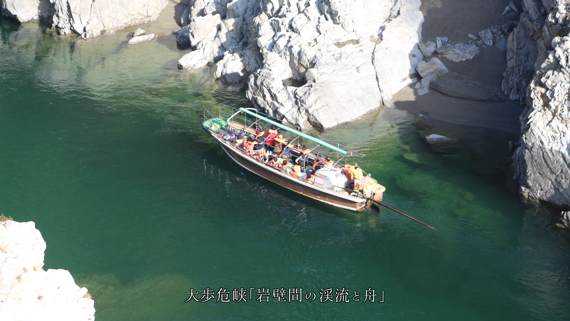 岩壁間の渓流、河床の滝、都会のクルージング、温泉の川など 多彩な姿で誘う