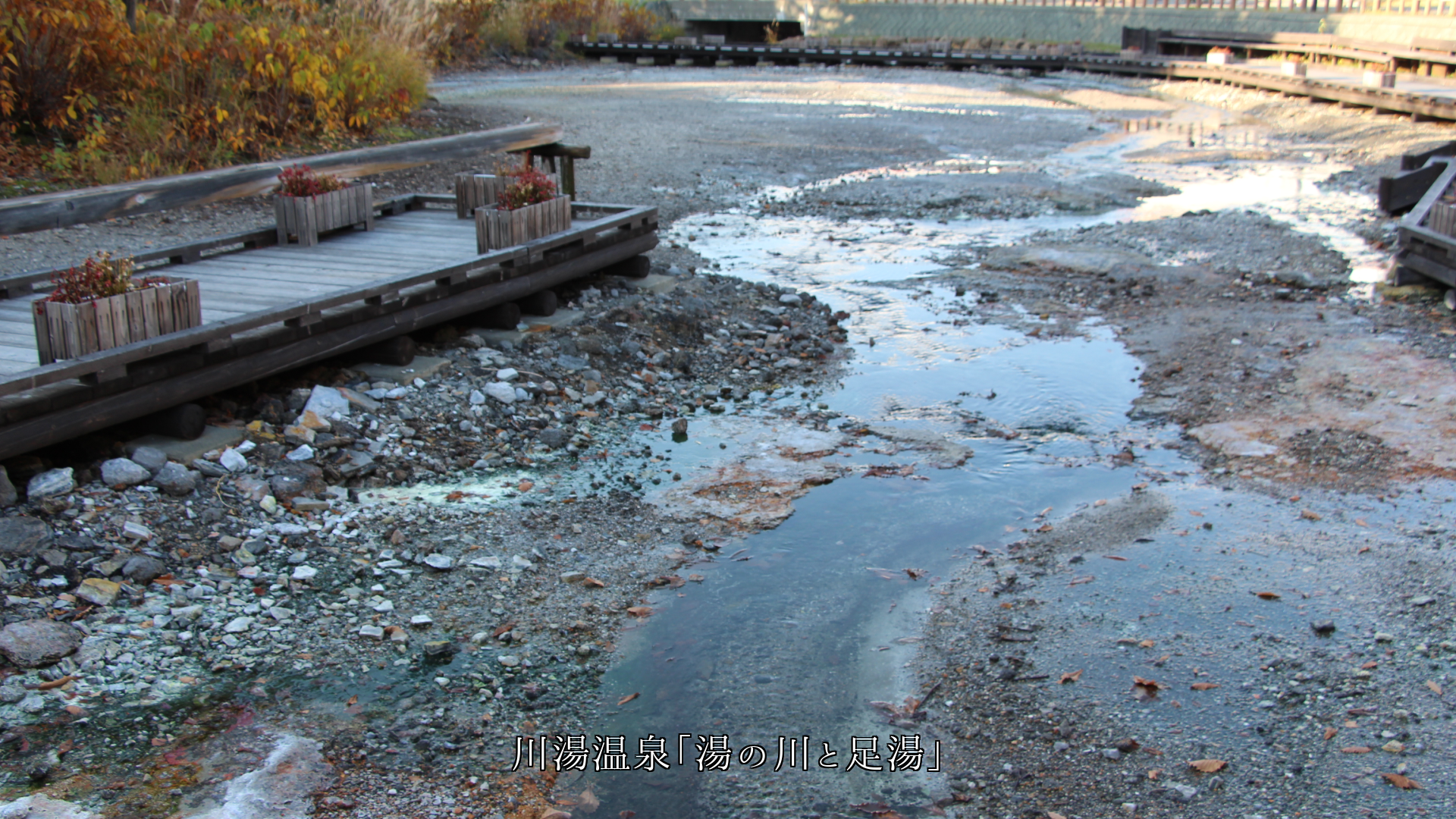 岩壁間の渓流、河床の滝、都会のクルージング、温泉の川など 多彩な姿で誘う