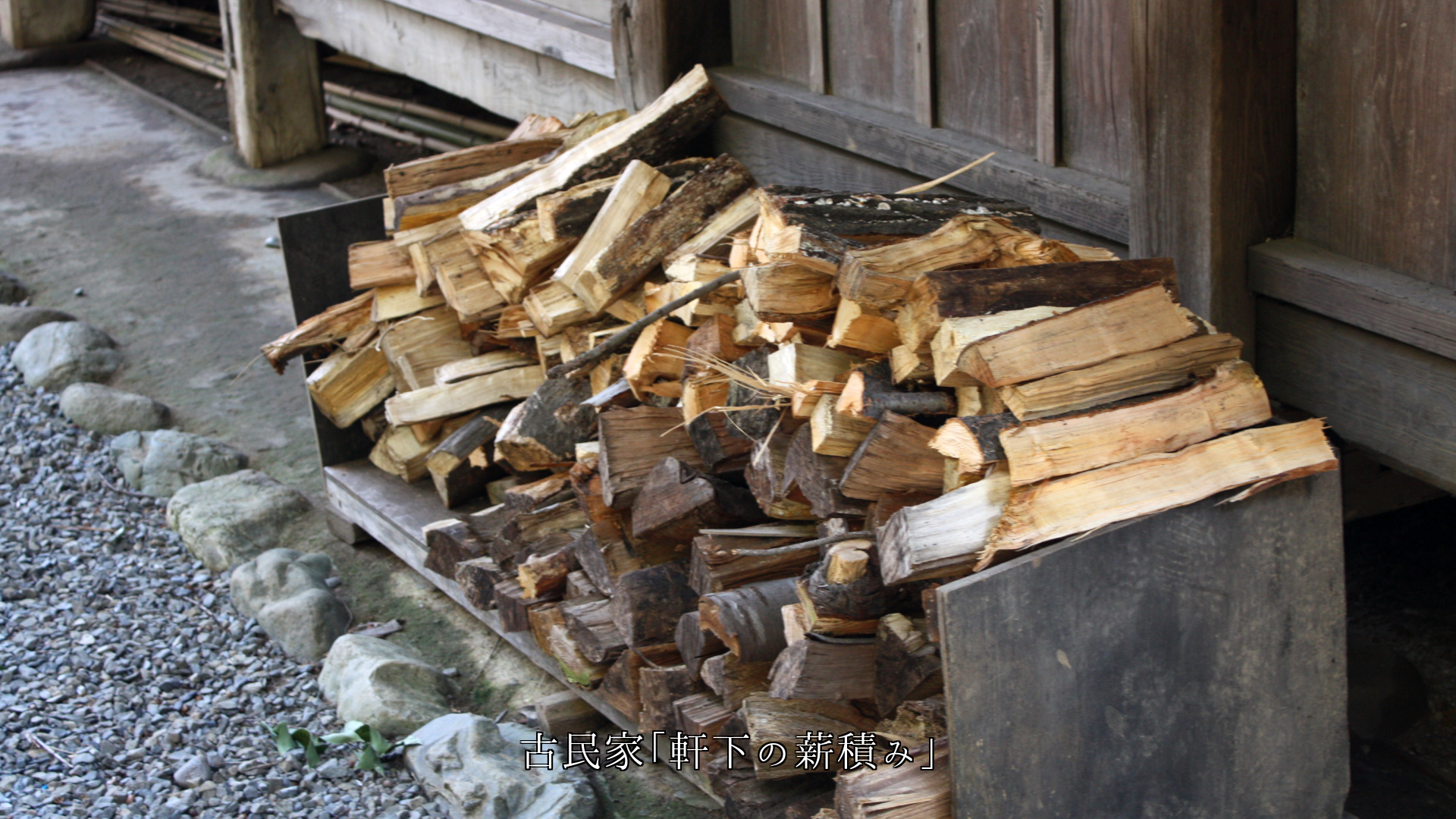 懐かしい情緒の町並み そして居間や台所の生活用具 心に生きている