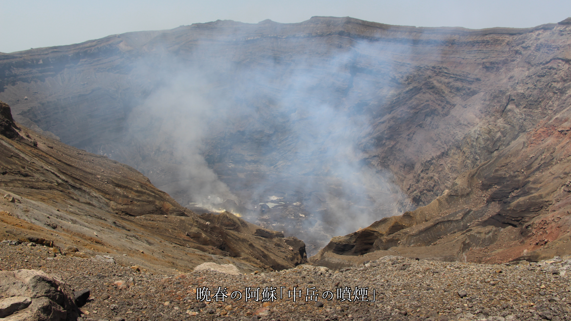 阿蘇の山は 緑の草原 昇る噴煙 白い雪原 一面の花で 人を魅了する