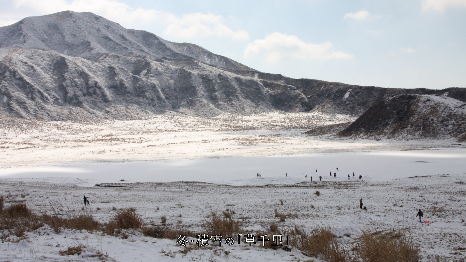 阿蘇の山は 緑の草原 昇る噴煙 白い雪原 一面の花で 人を魅了する