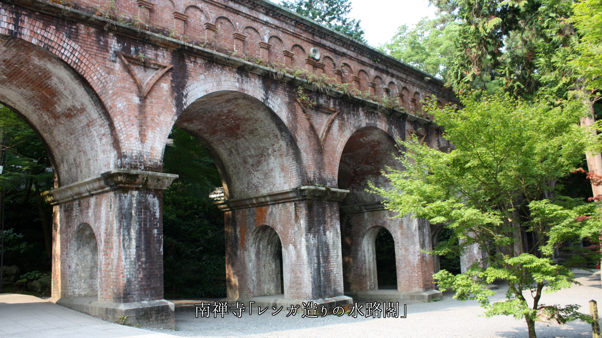 各地の煉瓦造りの建物 それぞれ強くて しっかりと役目を果たしている
