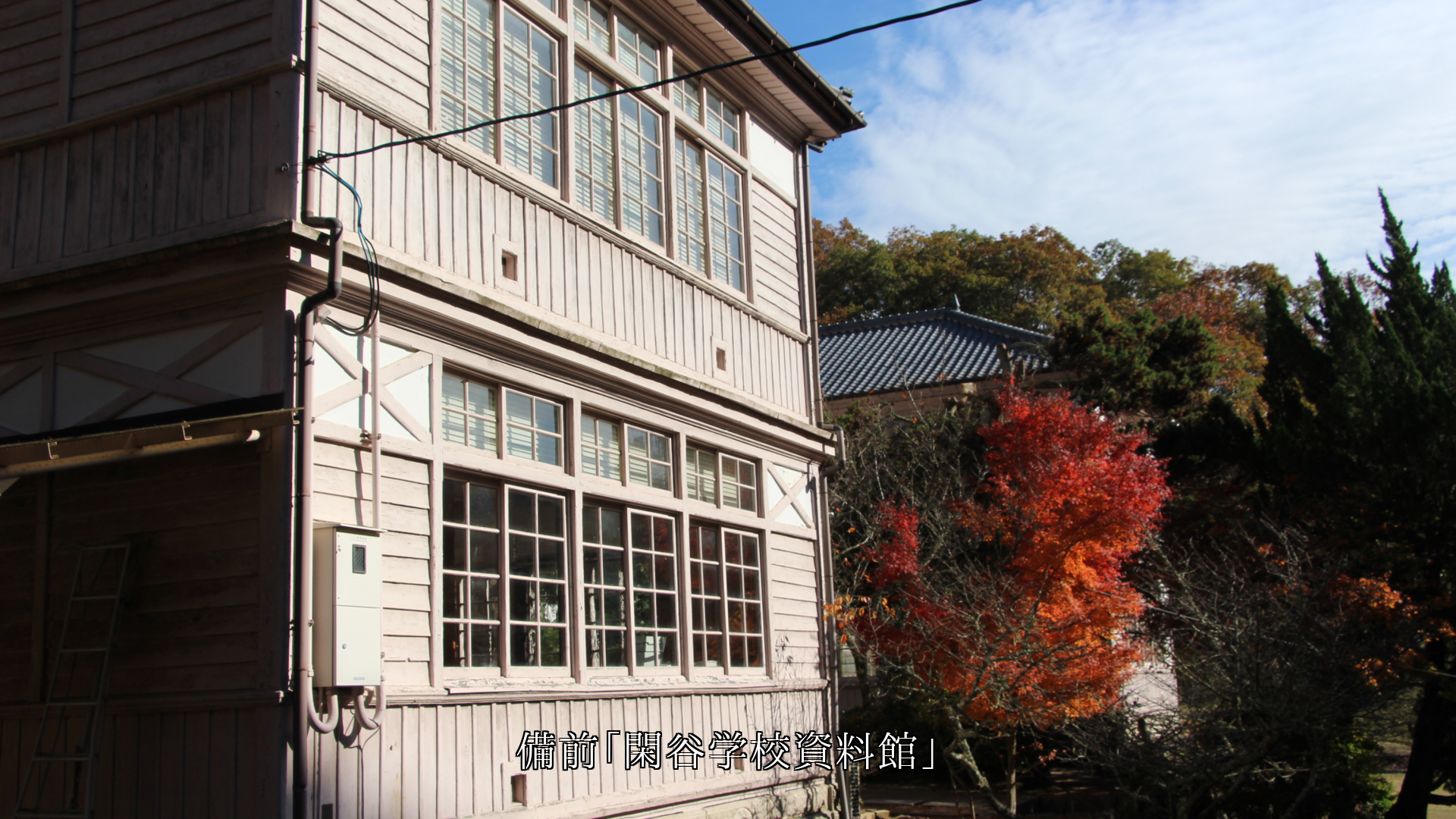 長い年月を経ても 強くて今に生きる 各地の木造建物 歴史と風情がある