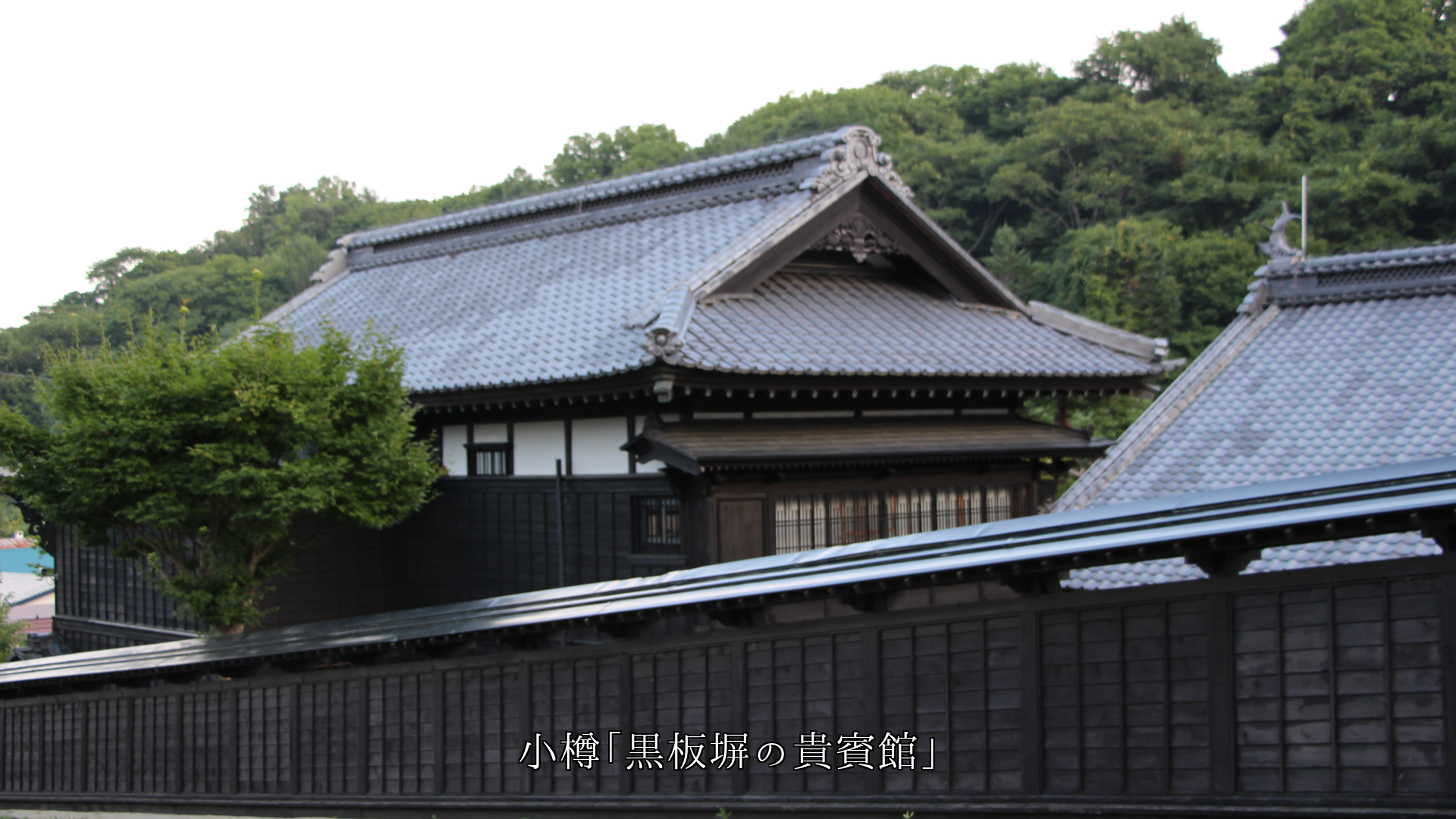 歴史や文化を語る 多様な塀たち それぞれ重厚さに満ちている