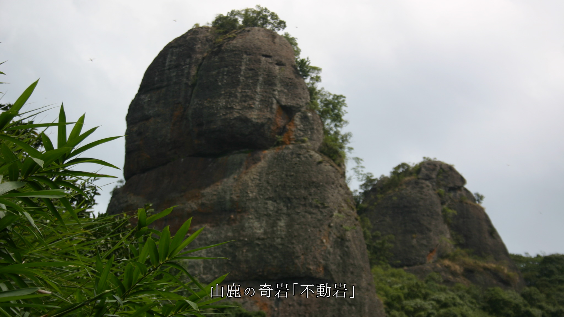 天然が創る山や丘の奇岩群 景勝地となって いつも人々を魅了する