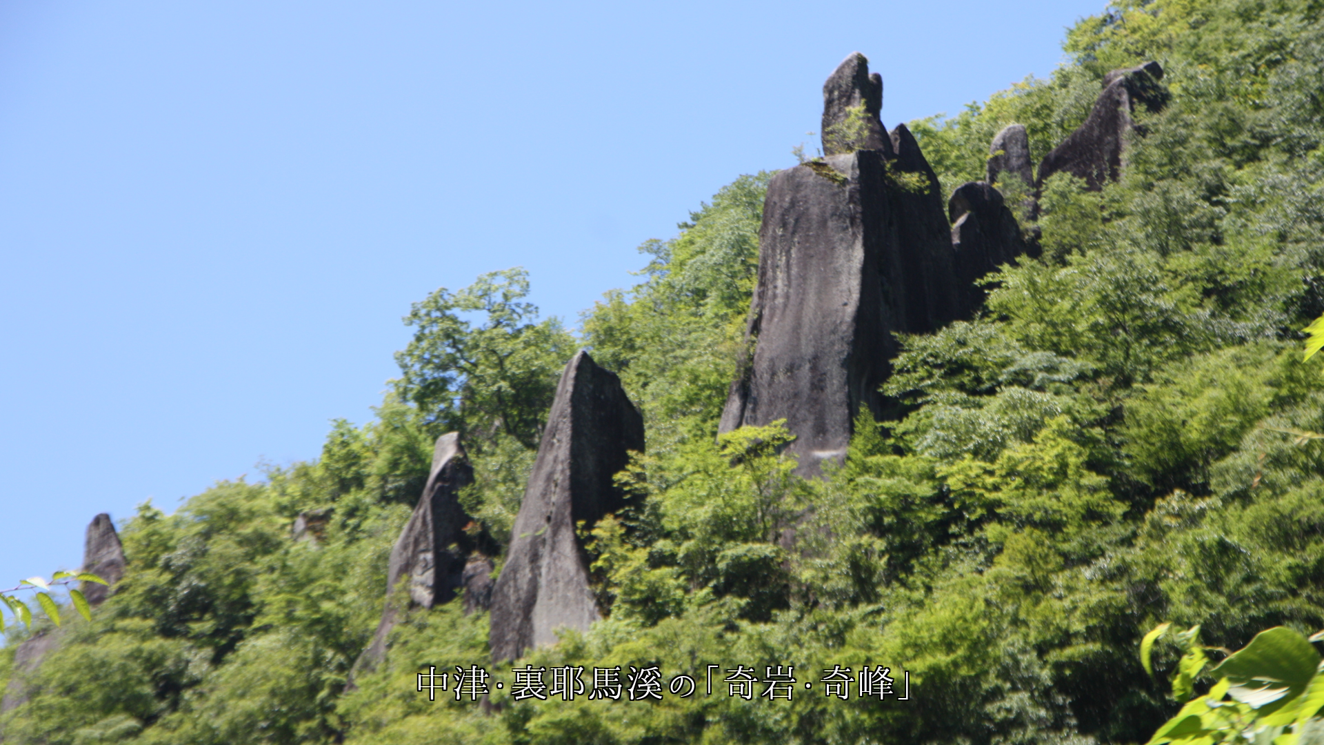 天然が創る山や丘の奇岩群 景勝地となって いつも人々を魅了する