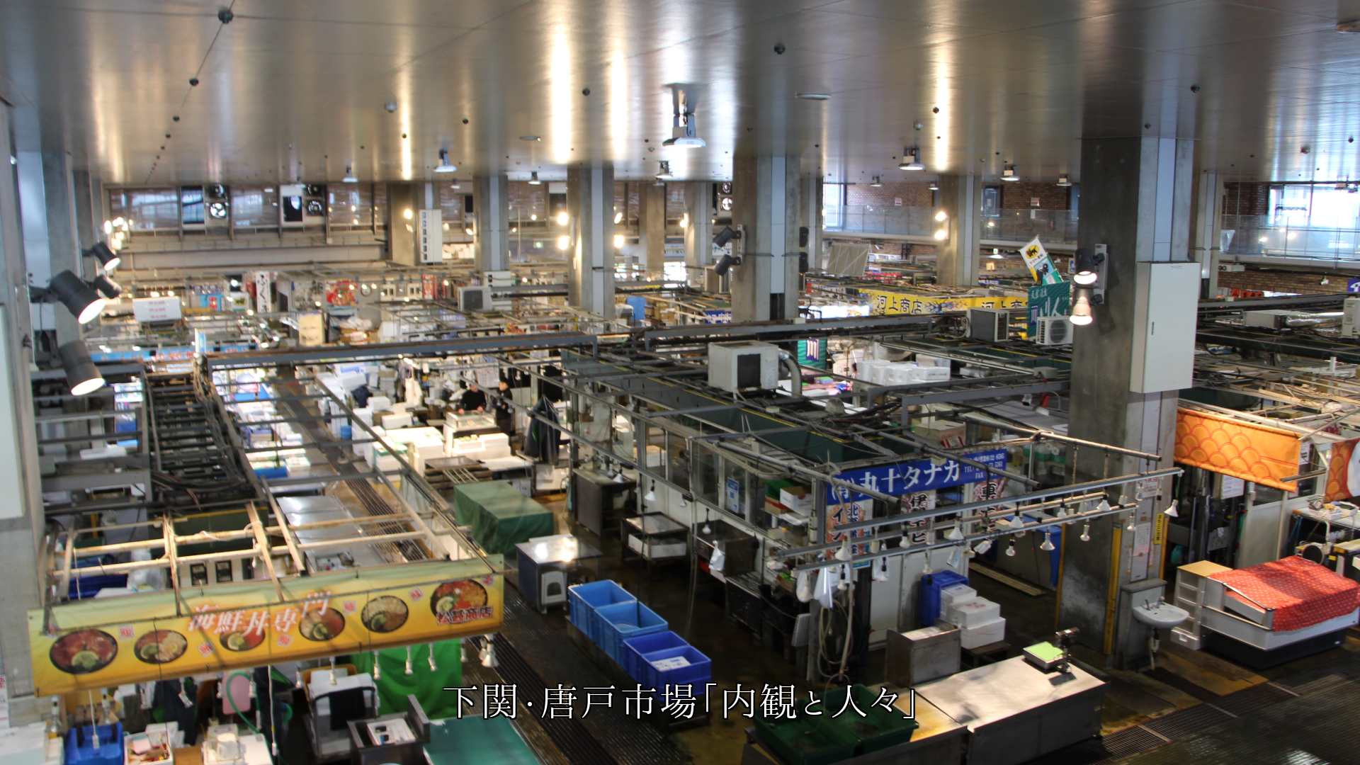 市民の生活を支えている 各地の朝市や商店街 皆んな健やかに