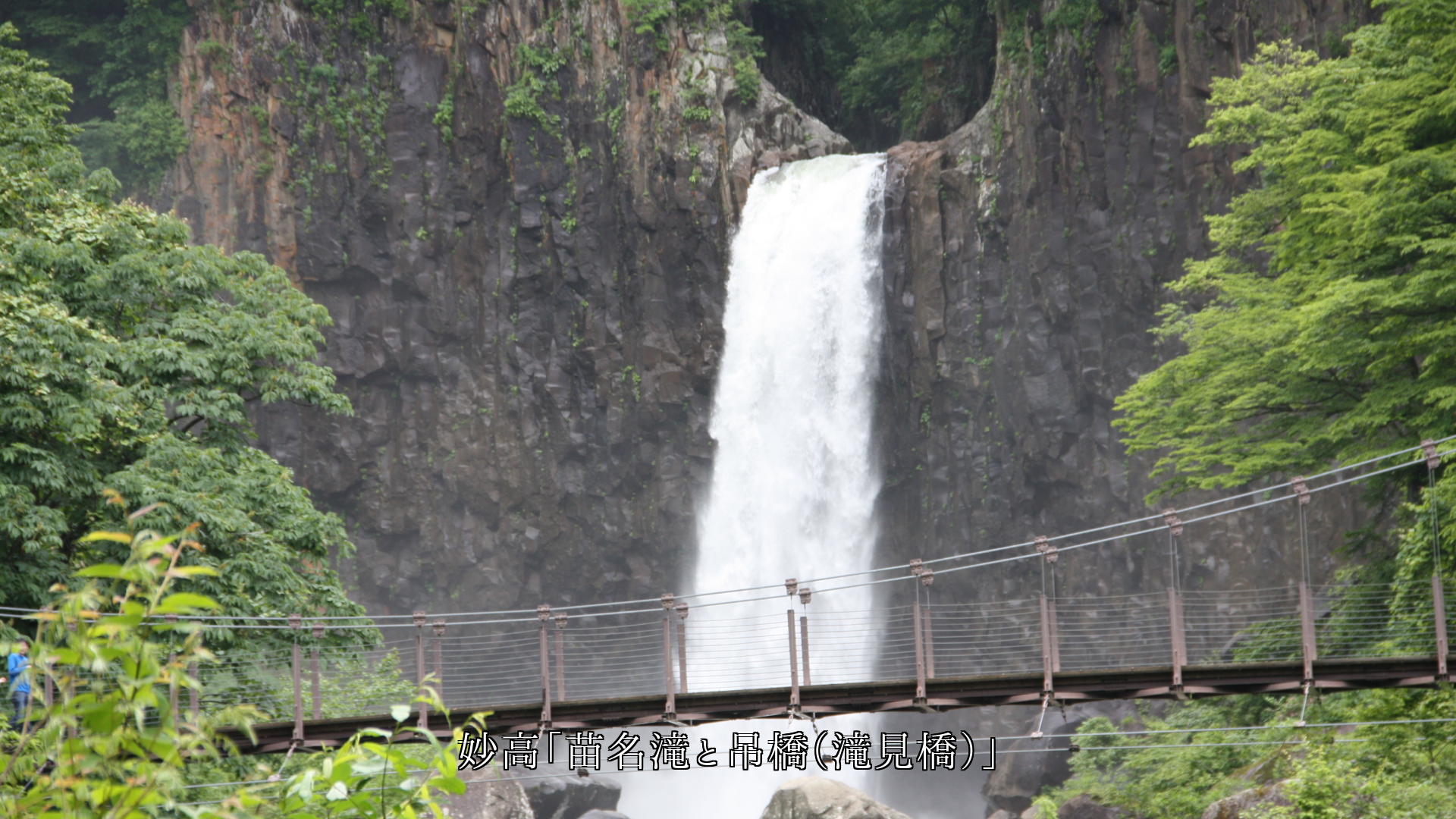 各地の橋から見た滝と渓流 峡谷の美しさを 共に助け合っている