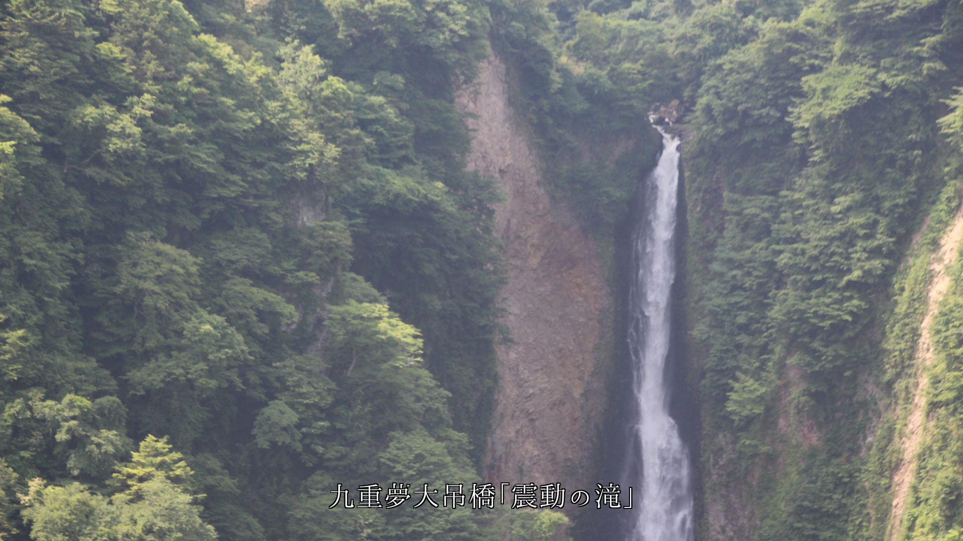 各地の橋から見た滝と渓流 峡谷の美しさを 共に助け合っている