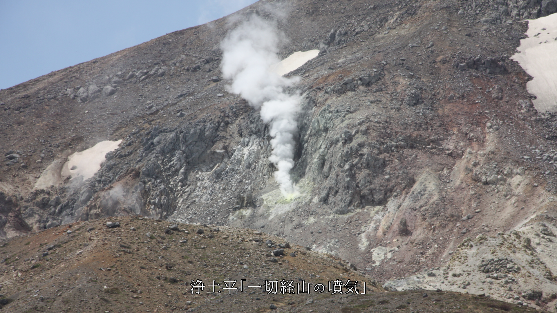 ゆっくりと昇る霧や湯煙 激しい間欠泉 白い噴気 自然は多様性に富む
