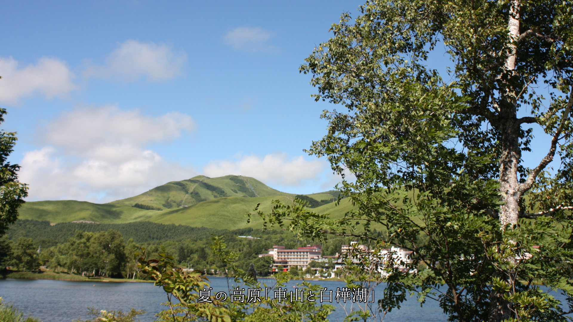 旅先での青い空と山 故郷の風景に似ている 心でも繋がっている