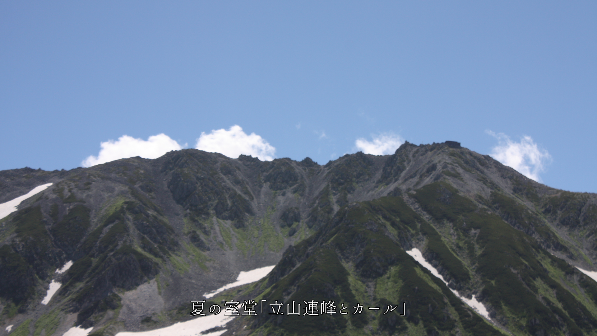 旅先での青い空と山 故郷の風景に似ている 心でも繋がっている