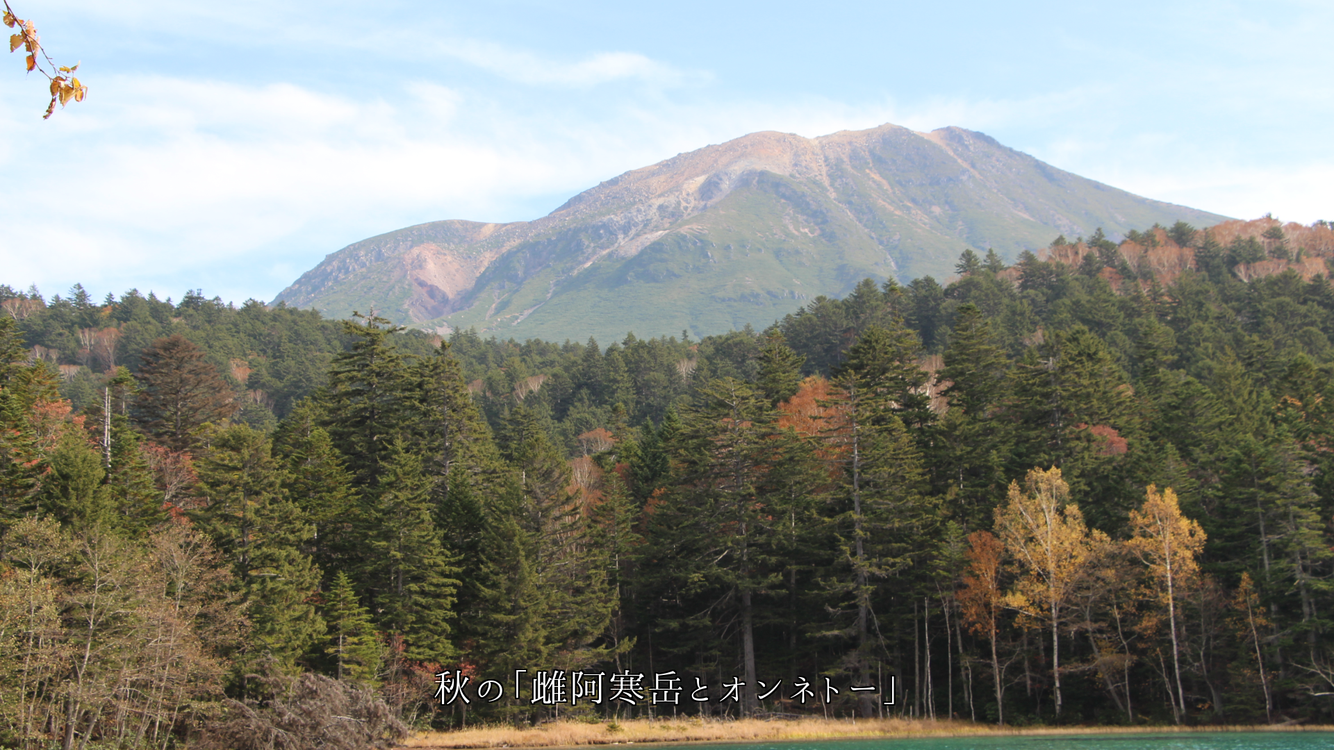 旅先での青い空と山 故郷の風景に似ている 心でも繋がっている